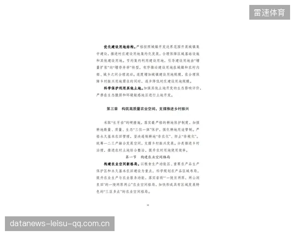 球员清洁合同条款：强化职业操守与规范，打造体育新风尚